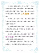 童話夢工場25 淘氣冰雪小公主 (附贈精美貼紙)-故事: 奇幻魔法 Fantasy & Magical-買書書 BuyBookBook