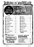 查理九世(新版) 25 稻草人之鄉-Children’s / Teenage fiction: Crime and mystery fiction-買書書 BuyBookBook