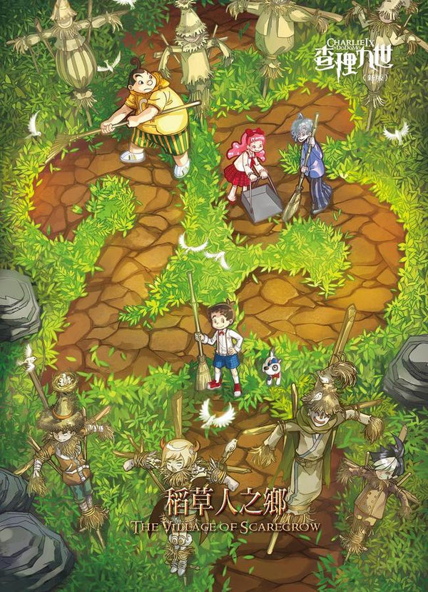 查理九世(新版) 25 稻草人之鄉-Children’s / Teenage fiction: Crime and mystery fiction-買書書 BuyBookBook