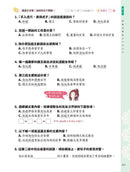 童話夢工場 中華文化閱讀理解50篇(低小)