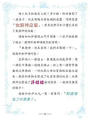 童話夢工場25 淘氣冰雪小公主 (附贈精美貼紙)-故事: 奇幻魔法 Fantasy & Magical-買書書 BuyBookBook