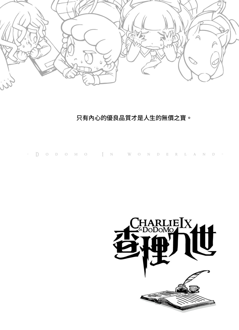 查理九世(新版) 25 稻草人之鄉-Children’s / Teenage fiction: Crime and mystery fiction-買書書 BuyBookBook