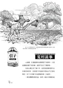 查理九世(新版) 25 稻草人之鄉-Children’s / Teenage fiction: Crime and mystery fiction-買書書 BuyBookBook