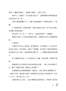 查理九世(新版) 25 稻草人之鄉-Children’s / Teenage fiction: Crime and mystery fiction-買書書 BuyBookBook