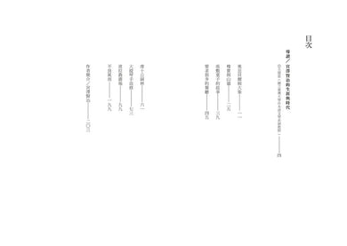 宮澤賢治名作集：不輸給風雨的勇氣