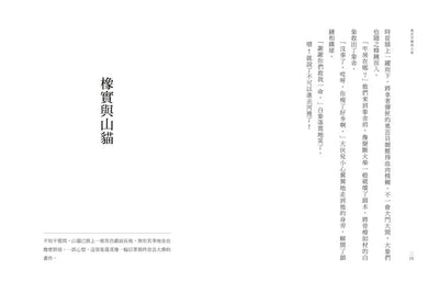 宮澤賢治名作集：不輸給風雨的勇氣