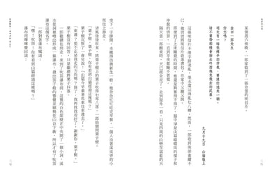 宮澤賢治名作集：不輸給風雨的勇氣