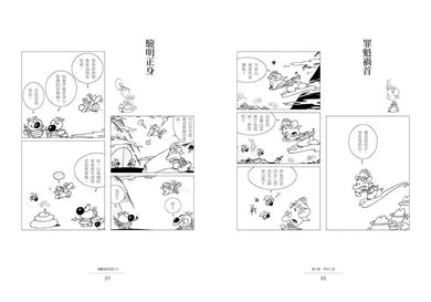 Inside Page 3