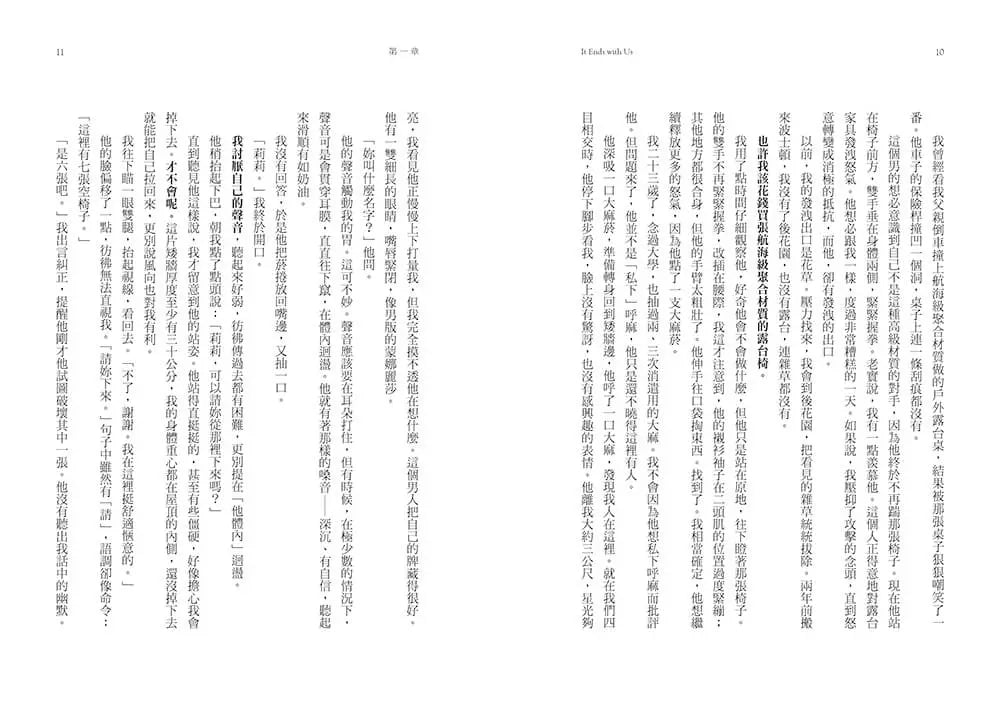 以我們告終【電影《到我們為止》劇照海報版】（特贈限量劇照明信片組）(Colleen Hoover)-故事: 劇情故事 General-買書書 BuyBookBook