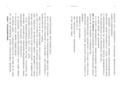 以我們告終【電影《到我們為止》劇照海報版】（特贈限量劇照明信片組）(Colleen Hoover)-故事: 劇情故事 General-買書書 BuyBookBook