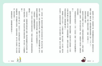 張曼娟成語學堂 I: 爺爺泡的茶 (典藏紀念版)