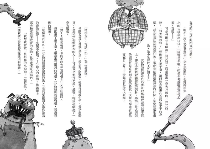 怪獸與貝瑟妮 3: 走味的糖果派對 (Jack Meggitt-Phillips)-故事: 奇幻魔法 Fantasy & Magical-買書書 BuyBookBook