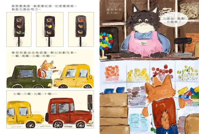 小祕密系列：慢吞吞手錶、忘忘小學、愛哭鬼阿力