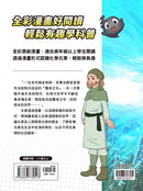 看漫畫學元素週期表