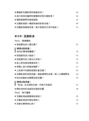 低醣．生酮的終極實踐【暢銷修訂版】：找到最適合自己的健康飲食型態-Family and health-買書書 BuyBookBook