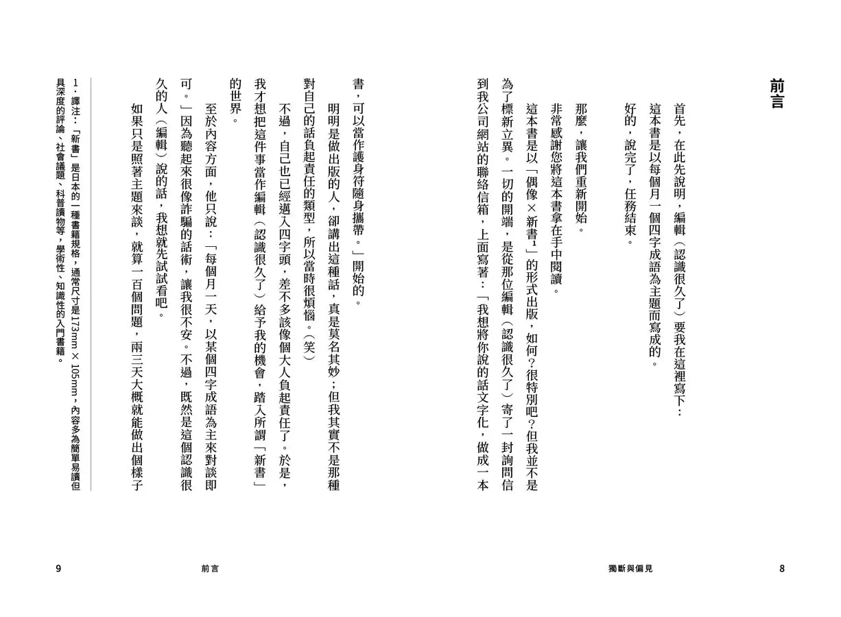 Inside Page 4