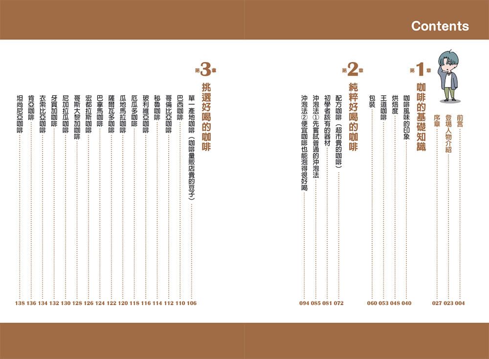 Inside Page 2