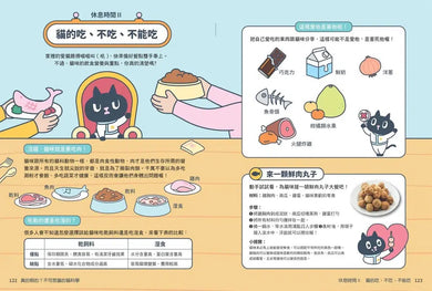 Kuroro 地球觀察報告1：真的假的？不可思議的貓科學-Children’s / Teenage general interest: Nature and animals-買書書 BuyBookBook