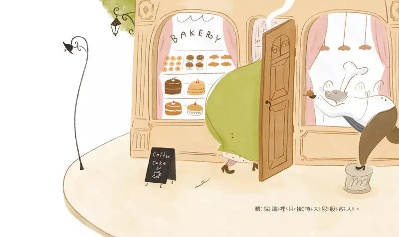 大屁股點心店-故事: 兒童繪本 Picture Books-買書書 BuyBookBook