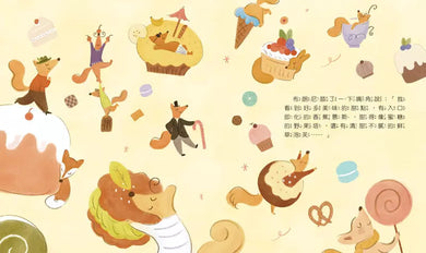 大屁股點心店-故事: 兒童繪本 Picture Books-買書書 BuyBookBook