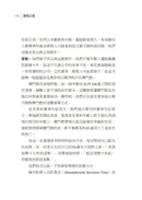 蒙格之道：關於投資、閱讀、工作與幸福的普通常識 (Charles T. Munger)-Economics/ Finance and Accounting-買書書 BuyBookBook