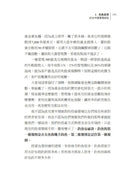 蒙格之道：關於投資、閱讀、工作與幸福的普通常識 (Charles T. Munger)-Economics/ Finance and Accounting-買書書 BuyBookBook