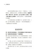 蒙格之道：關於投資、閱讀、工作與幸福的普通常識 (Charles T. Munger)-Economics/ Finance and Accounting-買書書 BuyBookBook