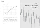 長期買進：財金教授周冠男的42堂自制力投資課-Economics/ Finance and Accounting-買書書 BuyBookBook