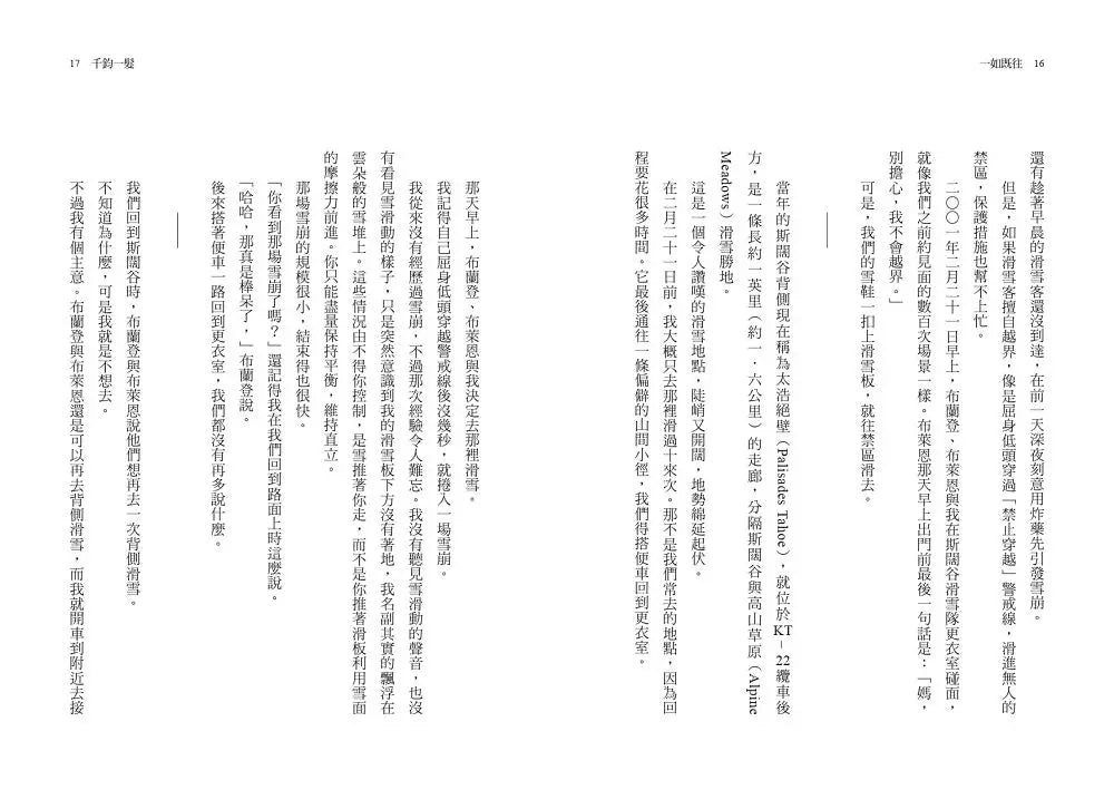 一如既往：不變的人性法則與致富心態-非故事: 心理勵志 Self-help-買書書 BuyBookBook