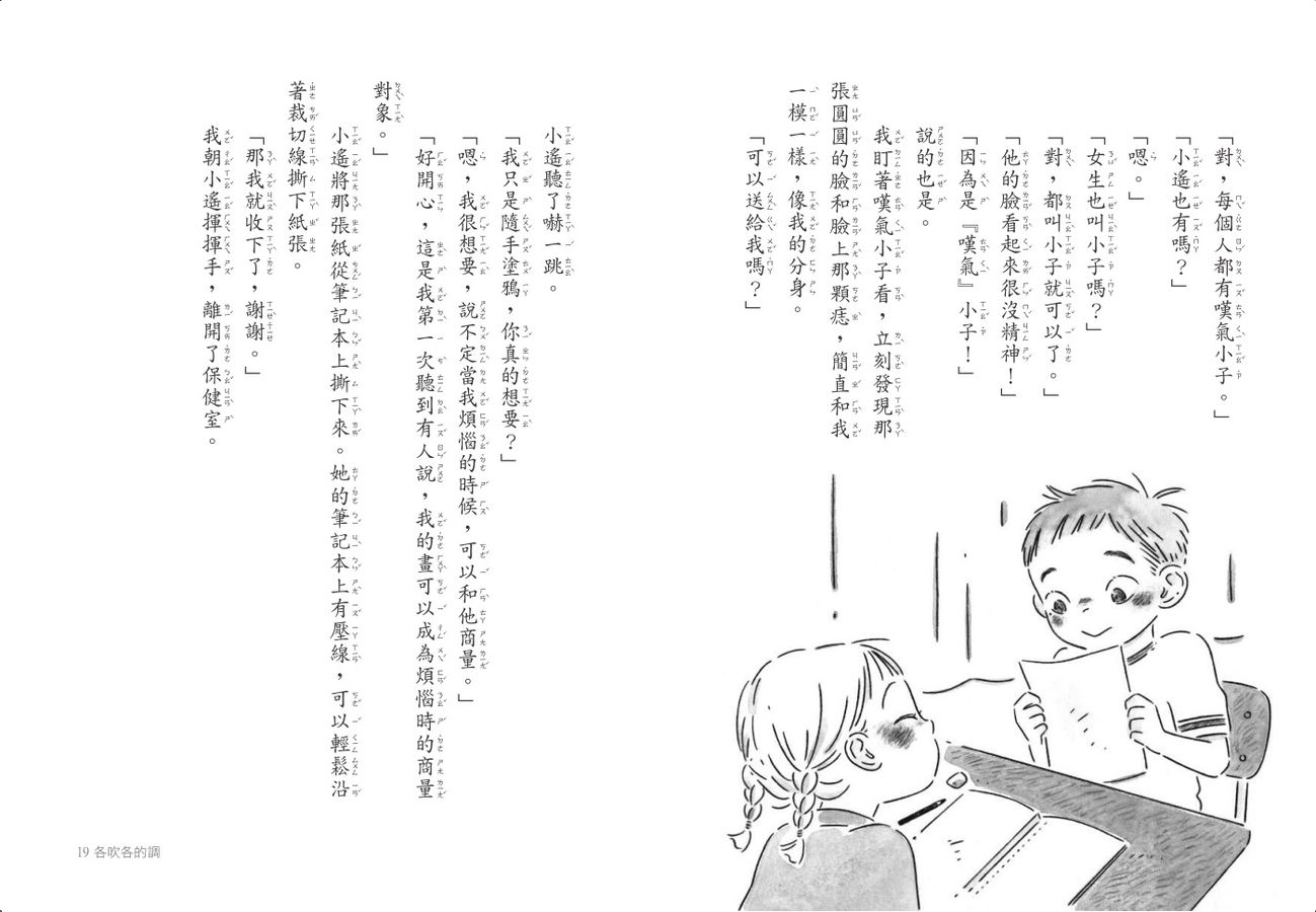 Inside Page 4