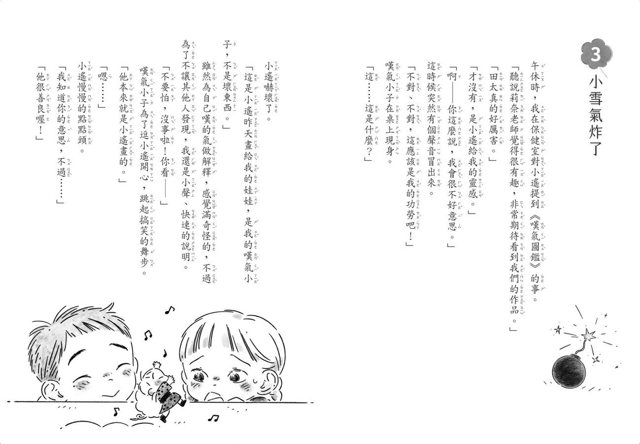 Inside Page 5