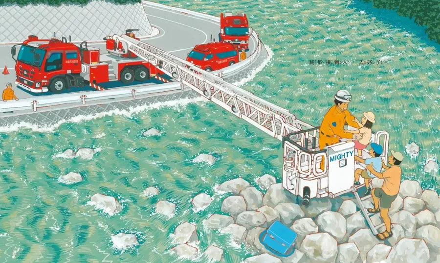 超人氣車車出任務(全套3冊)