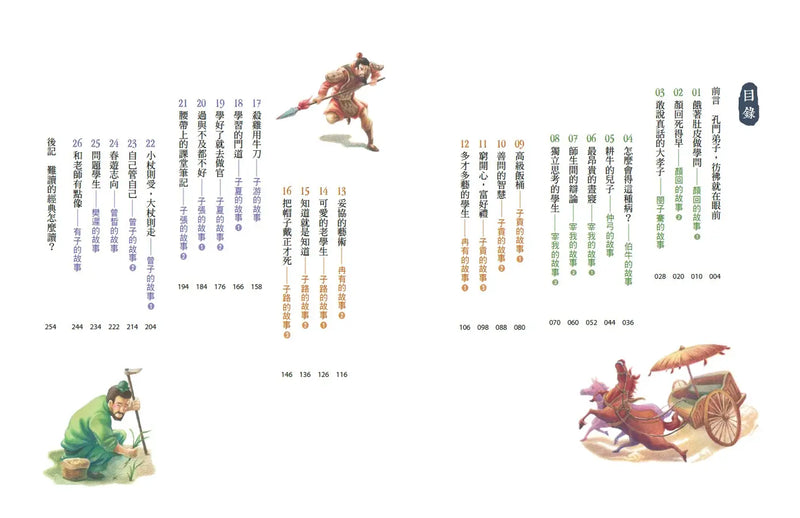 少年讀論語：世代必讀國學經典，輕鬆理解古文脈絡，作文應考得分關鍵（全套3冊）