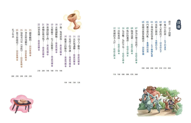 少年讀論語：世代必讀國學經典，輕鬆理解古文脈絡，作文應考得分關鍵（全套3冊）