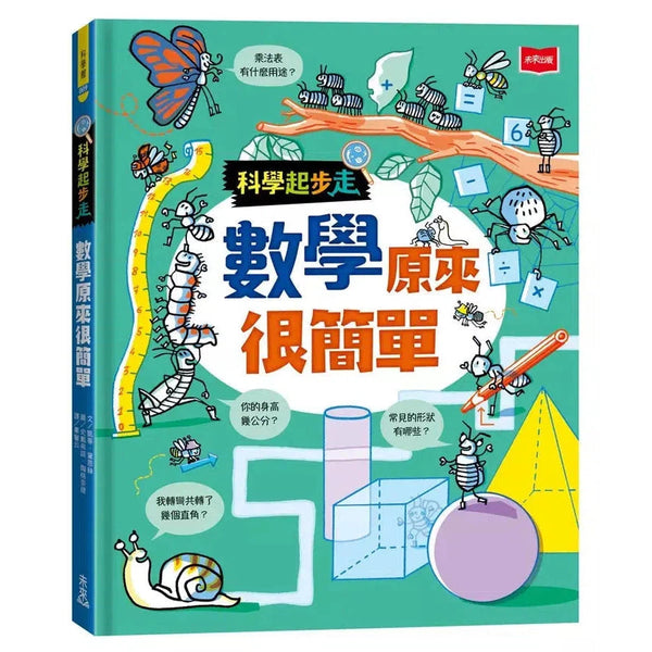 科學起步走：數學原來很簡單-非故事: 科學科技 Science & Technology-買書書 BuyBookBook