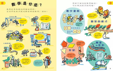 科學起步走：數學原來很簡單-非故事: 科學科技 Science & Technology-買書書 BuyBookBook