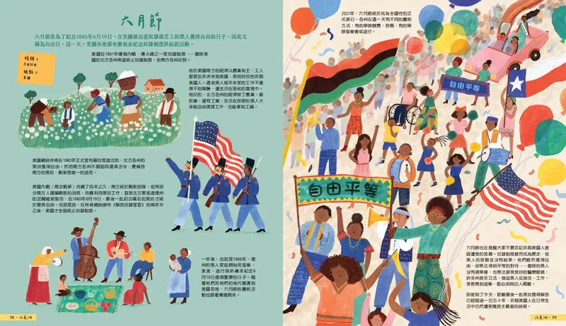 出發吧！環遊世界50個節日慶典 (大英博物館合作出版)