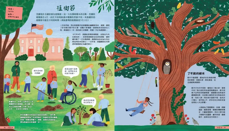 出發吧！環遊世界50個節日慶典 (大英博物館合作出版)