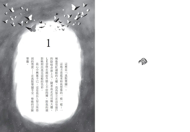 密室逃脫生存戰