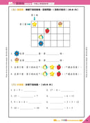 26週小學系列 - 中英數常考試常見題型模擬試卷-補充練習: 綜合練習 Integrated Exercise-買書書 BuyBookBook
