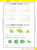 26週小學系列 - 中英數常考試常見題型模擬試卷-補充練習: 綜合練習 Integrated Exercise-買書書 BuyBookBook
