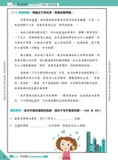 26週小學系列 - 中英數常考試常見題型模擬試卷-補充練習: 綜合練習 Integrated Exercise-買書書 BuyBookBook