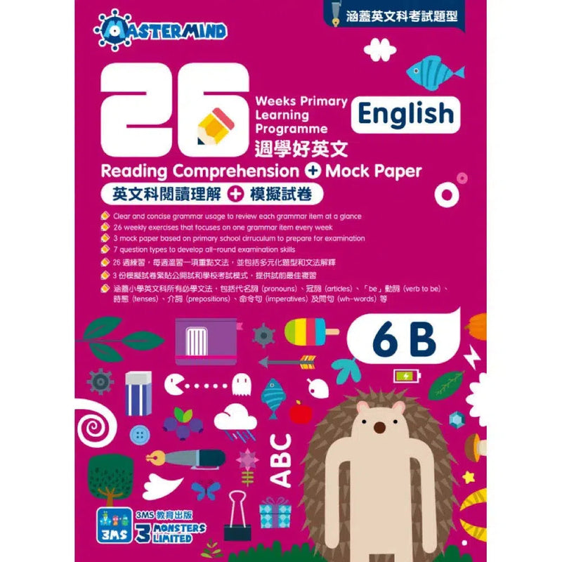 26週小學系列- 英文科閱讀理解 + 模擬試卷 (每冊26個英文文法練習，3份模擬試卷)-補充練習: 英文科 English-買書書 BuyBookBook