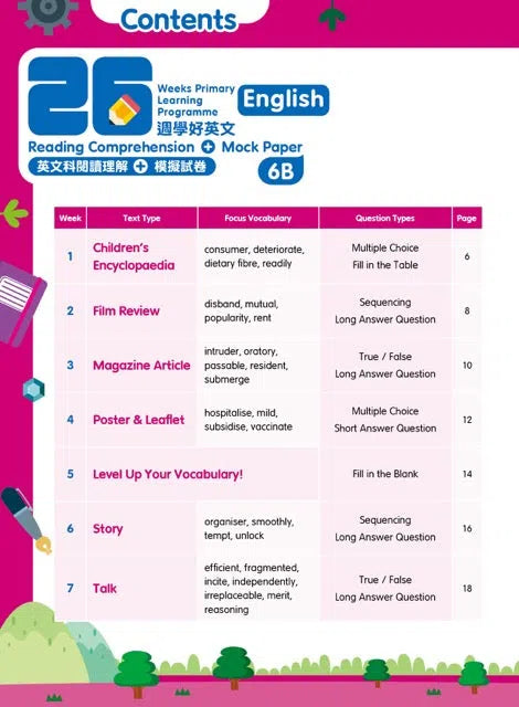 26週小學系列- 英文科閱讀理解 + 模擬試卷 (每冊26個英文文法練習，3份模擬試卷)-補充練習: 英文科 English-買書書 BuyBookBook