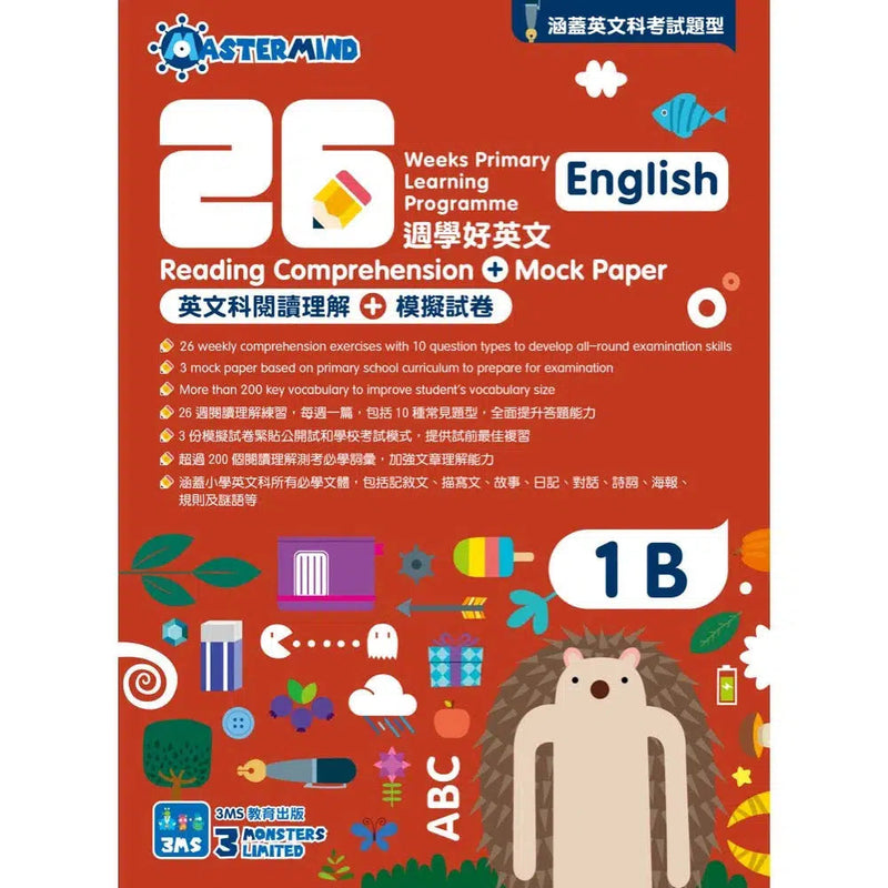 26週小學系列- 英文科閱讀理解 + 模擬試卷 (每冊26個英文文法練習，3份模擬試卷)-補充練習: 英文科 English-買書書 BuyBookBook