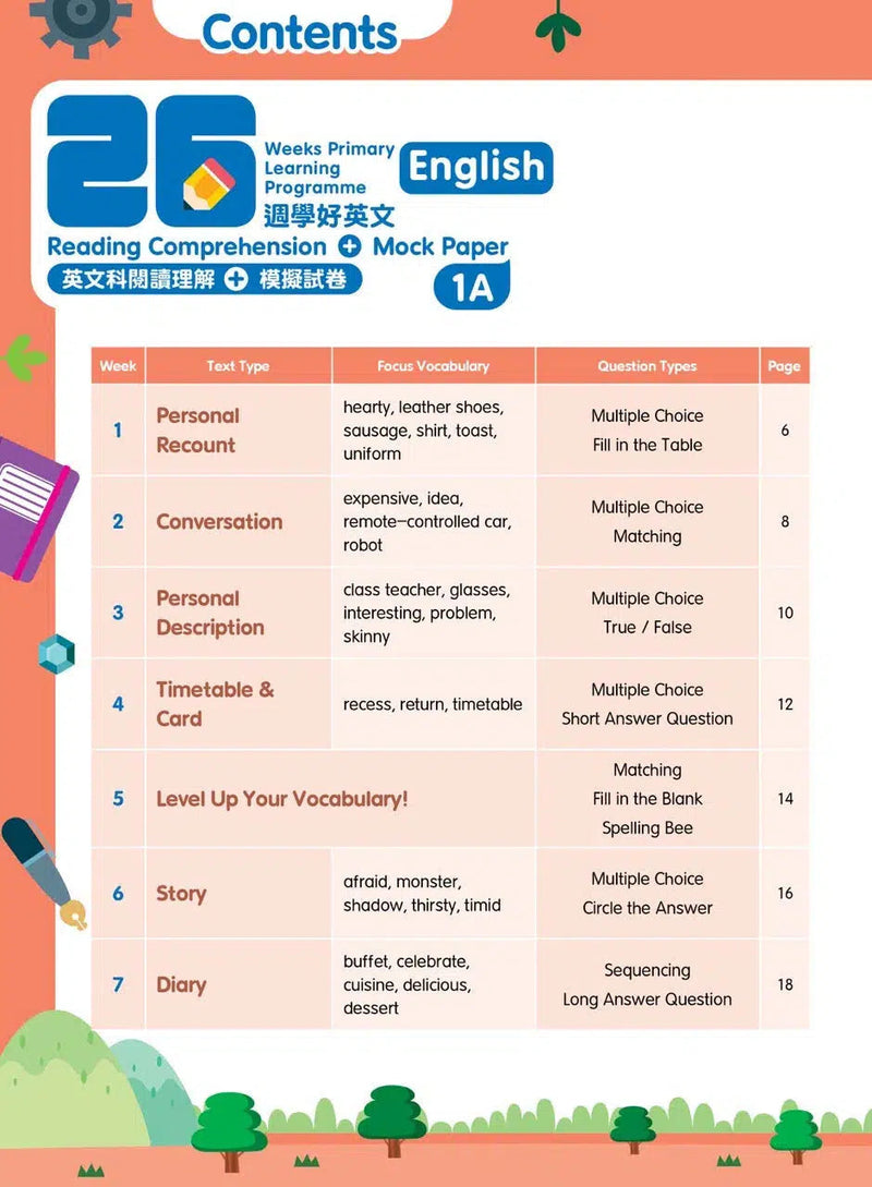 26週小學系列- 英文科閱讀理解 + 模擬試卷 (每冊26個英文文法練習，3份模擬試卷)-補充練習: 英文科 English-買書書 BuyBookBook