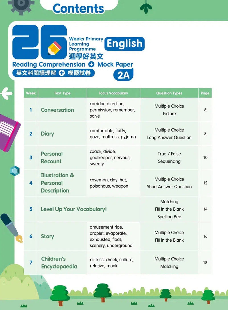 26週小學系列- 英文科閱讀理解 + 模擬試卷 (每冊26個英文文法練習，3份模擬試卷)-補充練習: 英文科 English-買書書 BuyBookBook