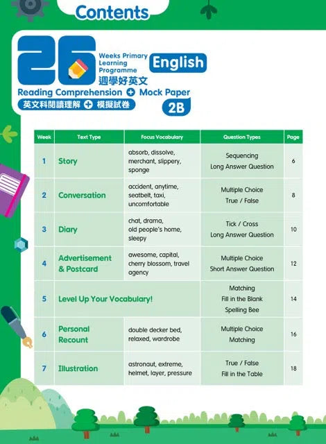 26週小學系列- 英文科閱讀理解 + 模擬試卷 (每冊26個英文文法練習，3份模擬試卷)-補充練習: 英文科 English-買書書 BuyBookBook