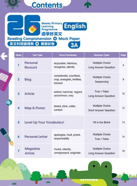 26週小學系列- 英文科閱讀理解 + 模擬試卷 (每冊26個英文文法練習，3份模擬試卷)-補充練習: 英文科 English-買書書 BuyBookBook