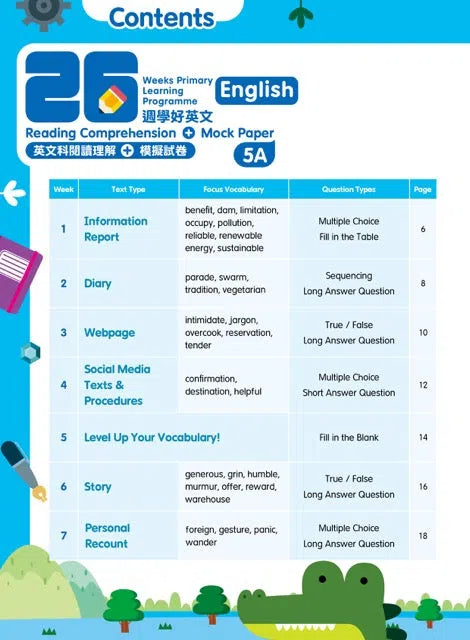 26週小學系列- 英文科閱讀理解 + 模擬試卷 (每冊26個英文文法練習，3份模擬試卷)-補充練習: 英文科 English-買書書 BuyBookBook